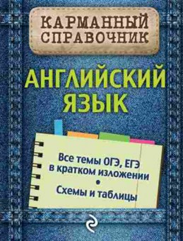 Книга Англ.яз. Ильченко В.В., б-1791, Баград.рф